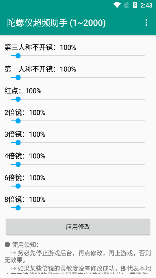 陀螺仪超频助手手机下载苹果版