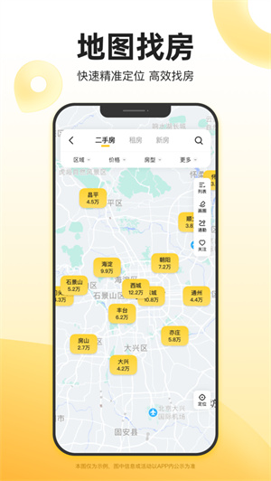 我爱我家app最新版2024下载安卓