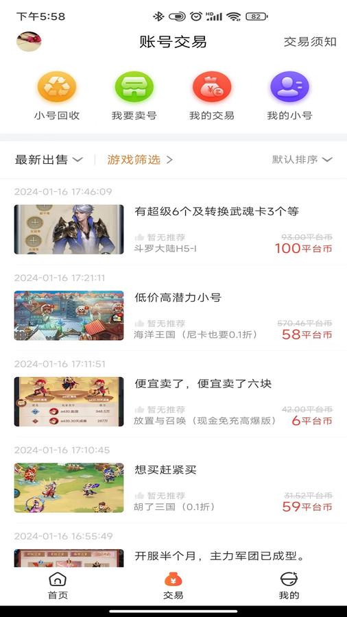 黑铁01折手游下载安装安卓版本