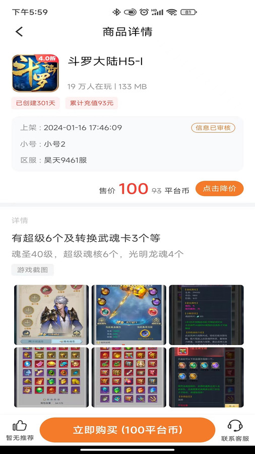 黑铁01折手游下载安装安卓版本