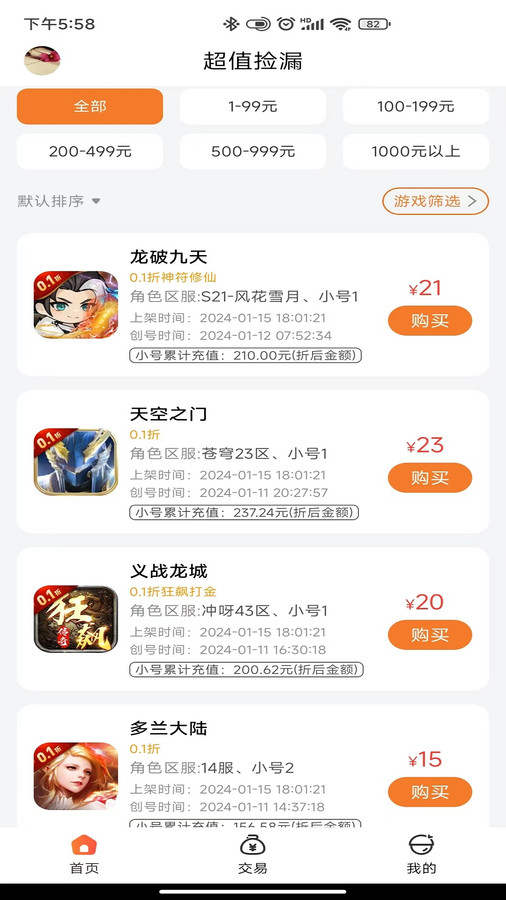 黑铁01折手游下载安装安卓版本