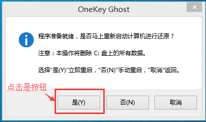 惠普envy  x2笔记本一键ghost安装win10系统攻略