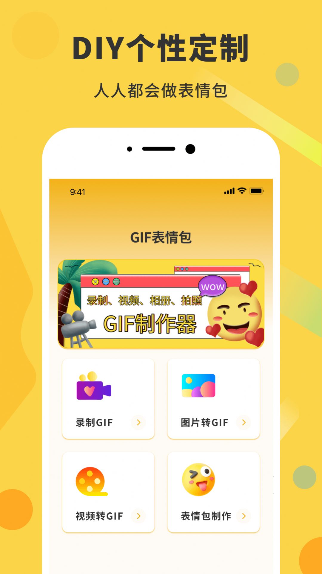 gif动态图下载安装2024