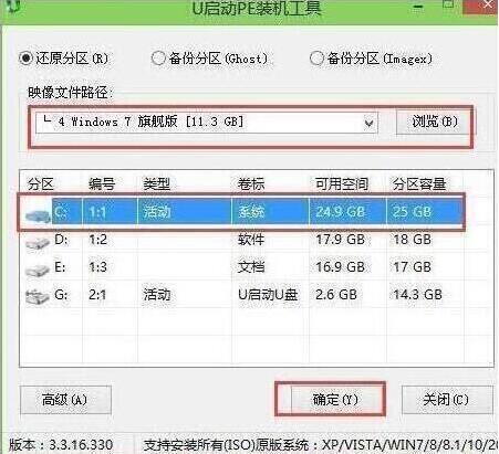 神舟战神k670d-g4t5笔记本u盘重装win7系统教程