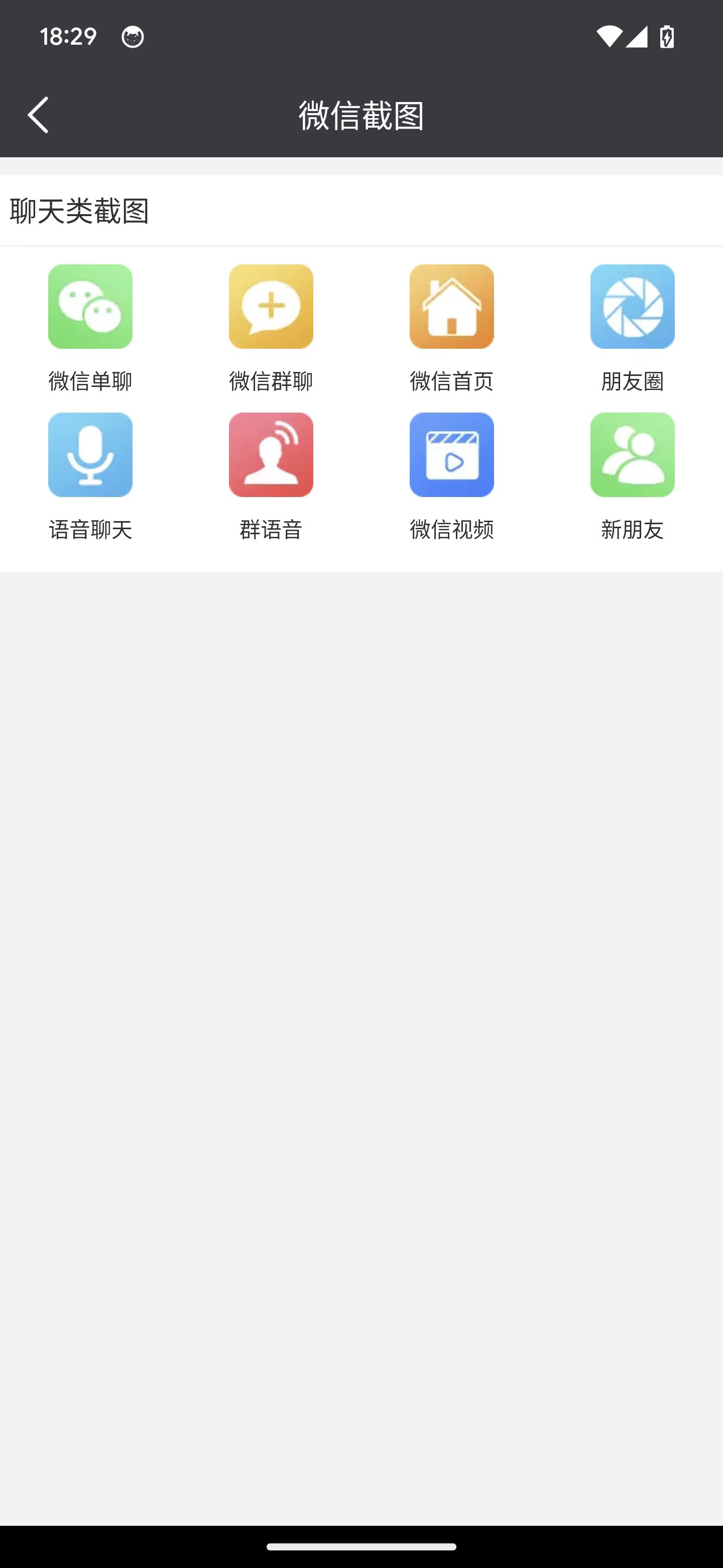 子秀截图安卓版app