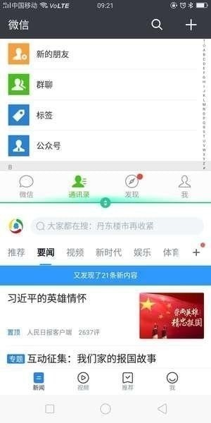 智能分屏app下载