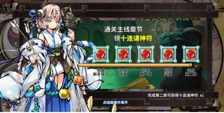 《幻想神姬》材料获取位置分享