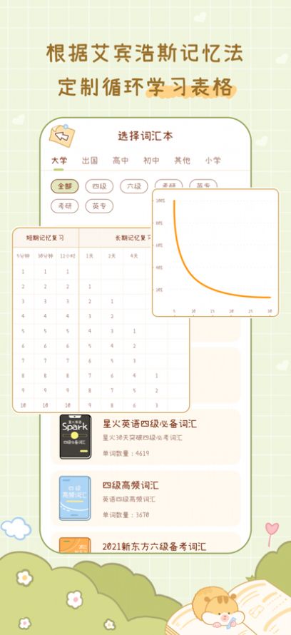 奶酪单词安卓版2024下载