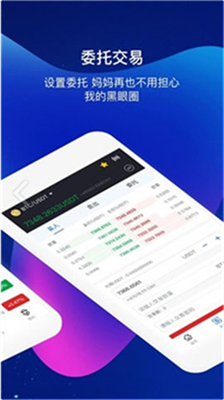 币蛋交易所官方网站安卓下载