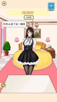 穿搭小美女下载2024版