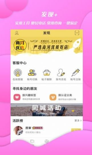 商河网安卓app