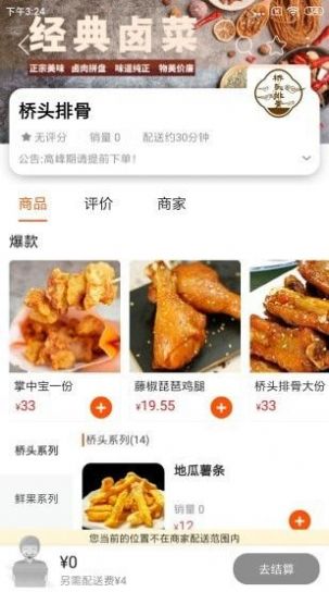 海西优享app下载最新版