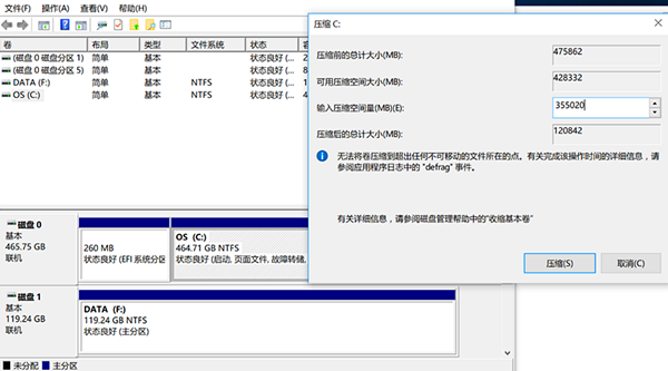 教你通过系统克隆实现win10的完整迁移