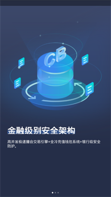 币钻交易所官方网站下载最新app