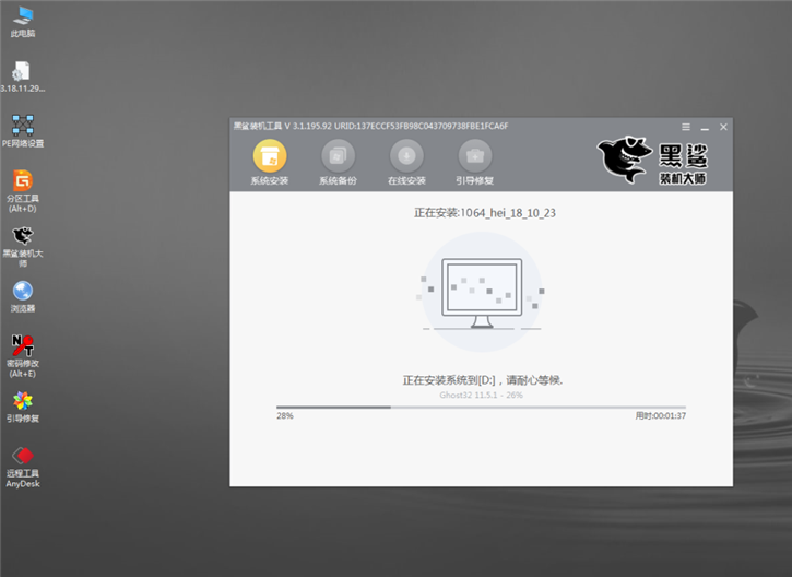 三星900x3n在线安装系统win10图文攻略