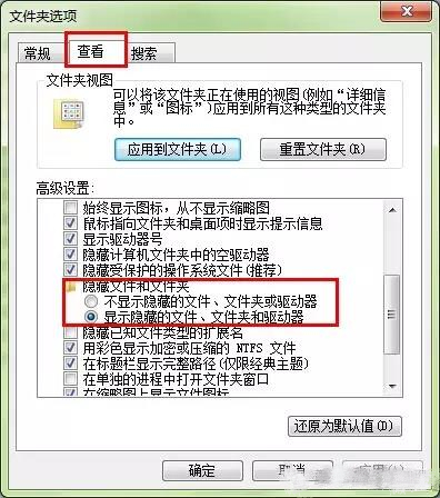 教你如何隐藏电脑上的文件