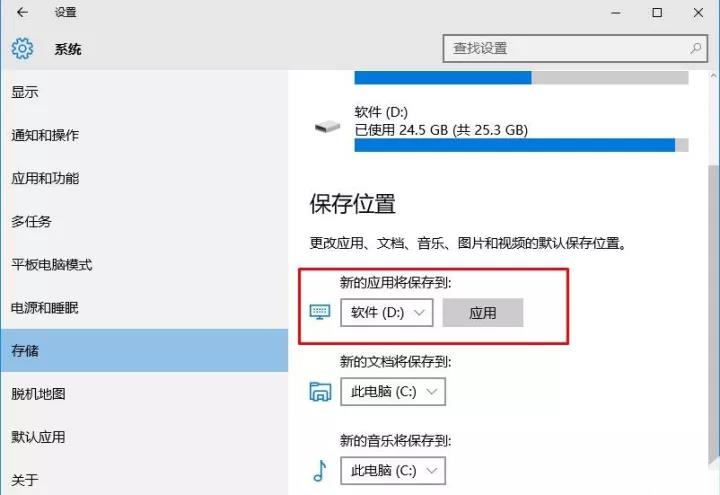 教你修改win10系统默认的程序安装路径