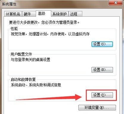 教你电脑双系统怎么设置默认系统的方法