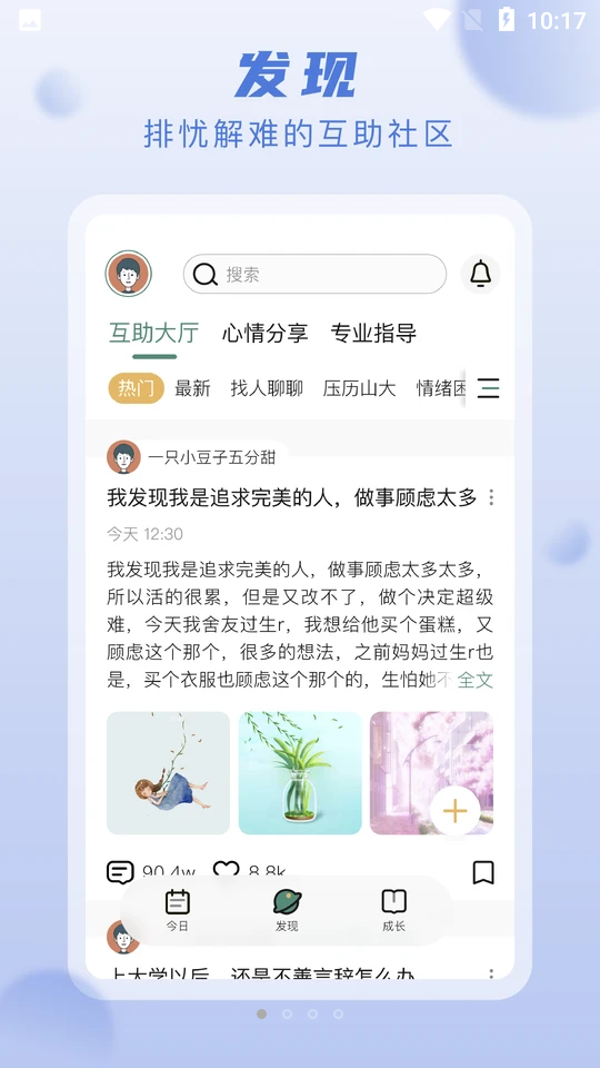 上鹿鹿APP