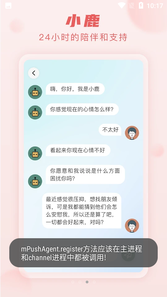 上鹿鹿ios版手机版