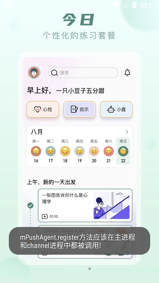 上鹿鹿ios版手机版