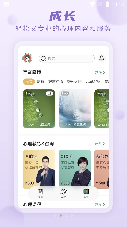 上鹿鹿ios版手机版