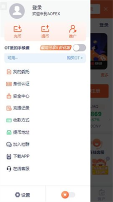 aofex交易官网安卓最新下载