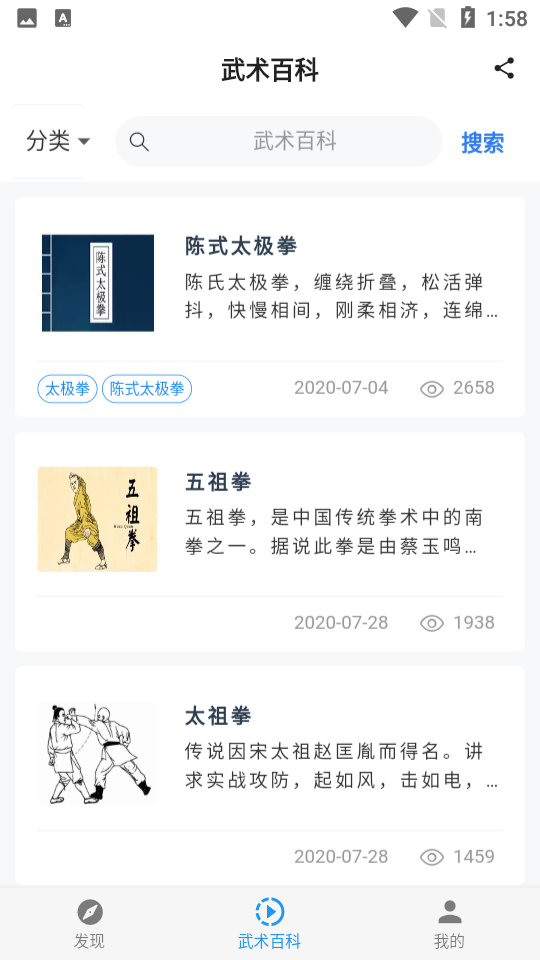 蓝途武术苹果下载免费版