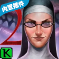 你好修女下载安装2024版本