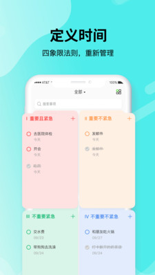 青提时光ios下载免费版