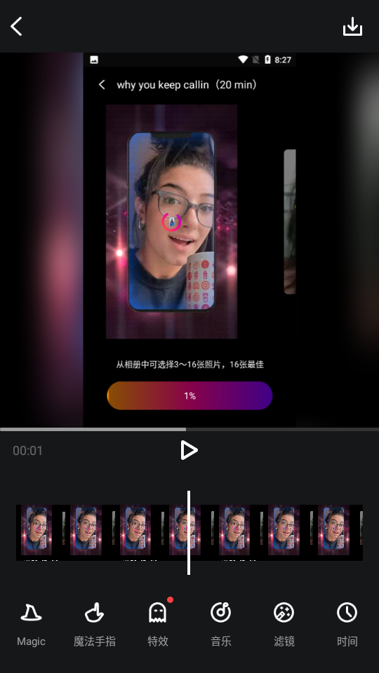 魔法剪辑ios免费下载