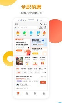 58同城app下载