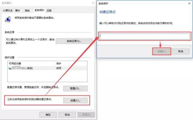 教你win10系统还原点功能的使用