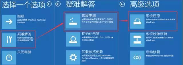 教你win10系统还原点功能的使用