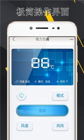 梦想家万能遥控器app官方版