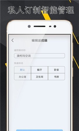 梦想家万能遥控器app官方版