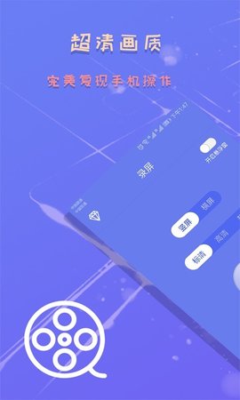 小狐录屏app