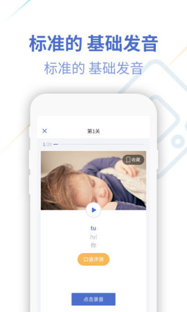 法语u学院App免费版