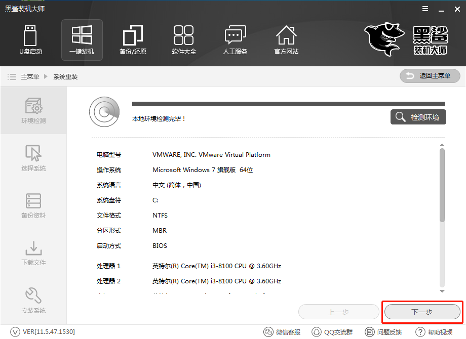 联想昭阳e42 80在线重装系统win8教程详解