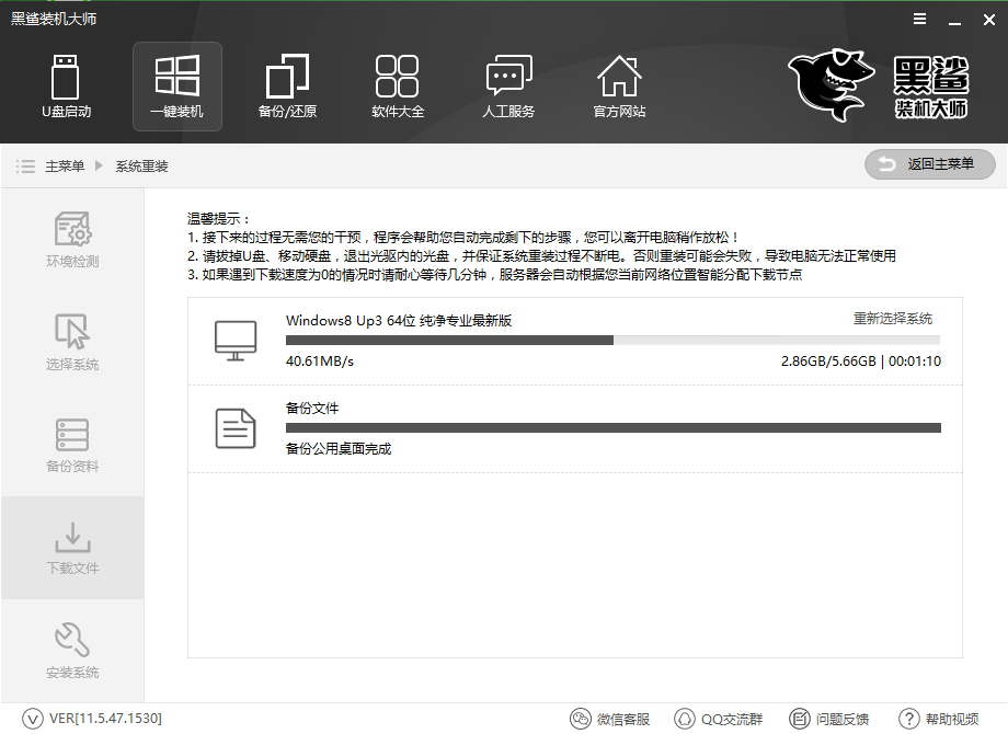 联想昭阳e42 80在线重装系统win8教程详解