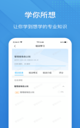 泽汇兜学app最新版