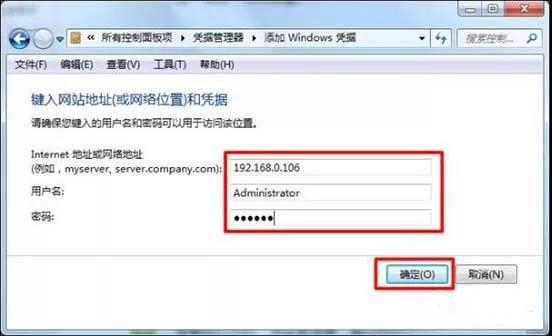 详解win7系统给局域网电脑发消息的操作方法