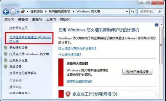 详解win7系统给局域网电脑发消息的操作方法