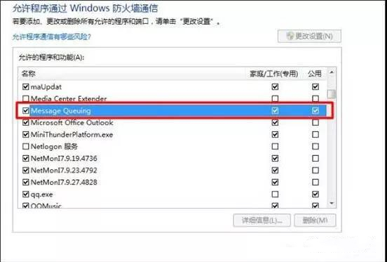 详解win7系统给局域网电脑发消息的操作方法