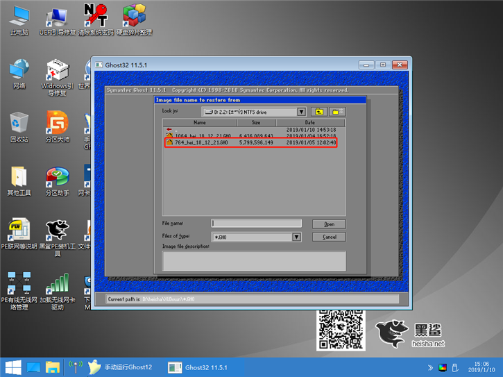 通过PE手动ghost重装win7图文步骤