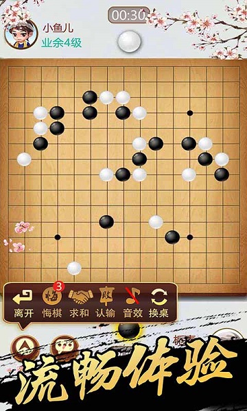 口袋五子棋游戏最新安卓2024下载