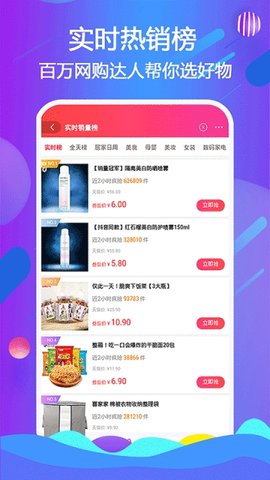 淘易点返利购物app