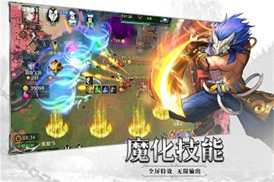 斗魔骑士手游