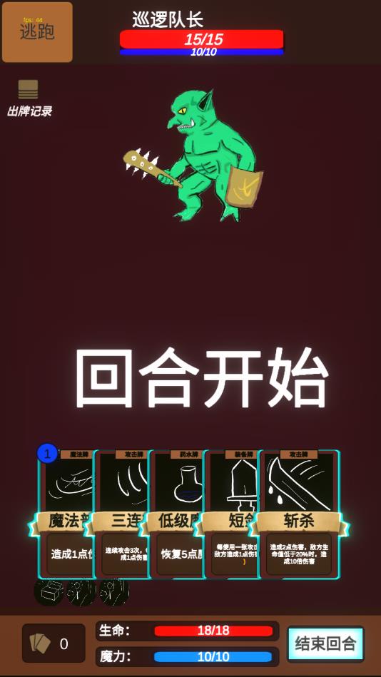 简易卡牌冒险无限金币版