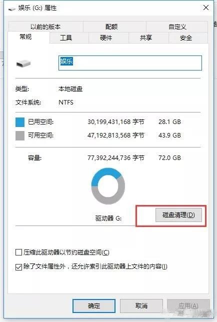 分享深度清理电脑系统使用垃圾的操作方法